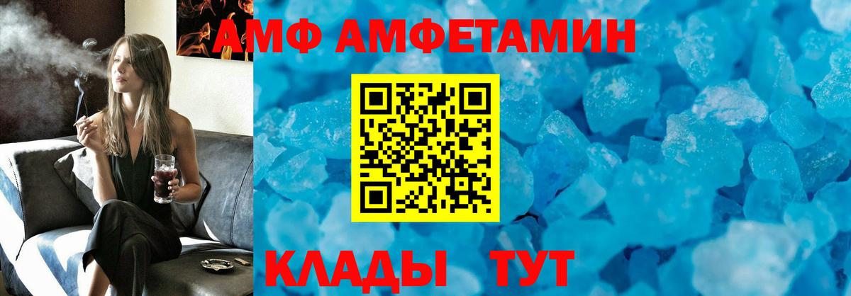 МЕТАМФЕТАМИН Осинники