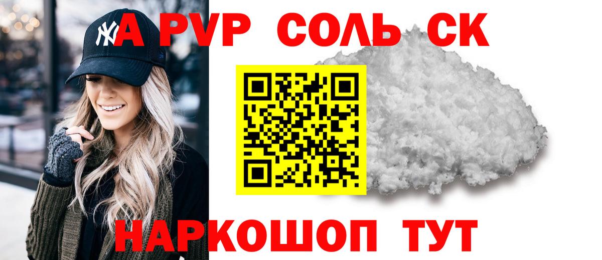 А ПВП мука Осинники