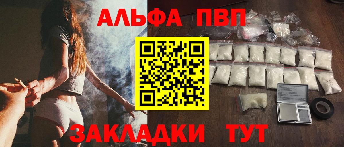 Осинники  Альфа ПВП СК КРИС  Alfa_PVP СК КРИС  Вход с VPN 
