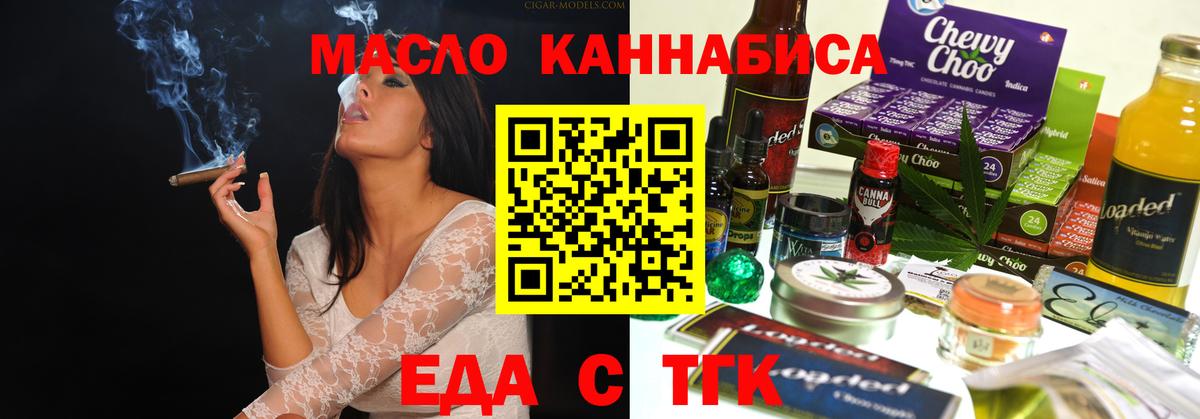Осинники  Печенье с ТГК конопля  Вход с VPN 