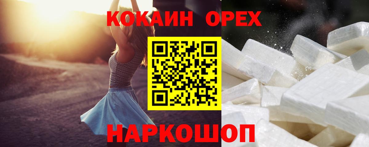 Кокаин Перу Осинники