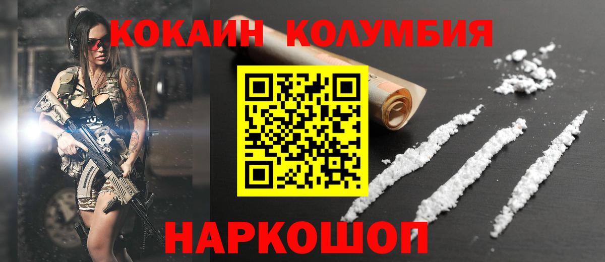 COCAIN 97%  Cocaine  Вход с VPN  Осинники  Кокаин Перу 