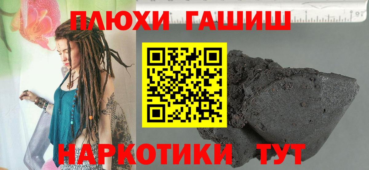 Гашиш Premium Осинники