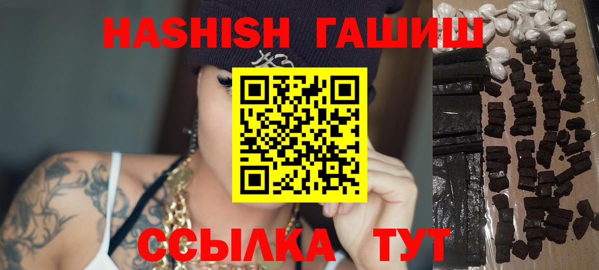 Гашиш гарик  ГАШ Cannabis  Вход с VPN  Осинники 