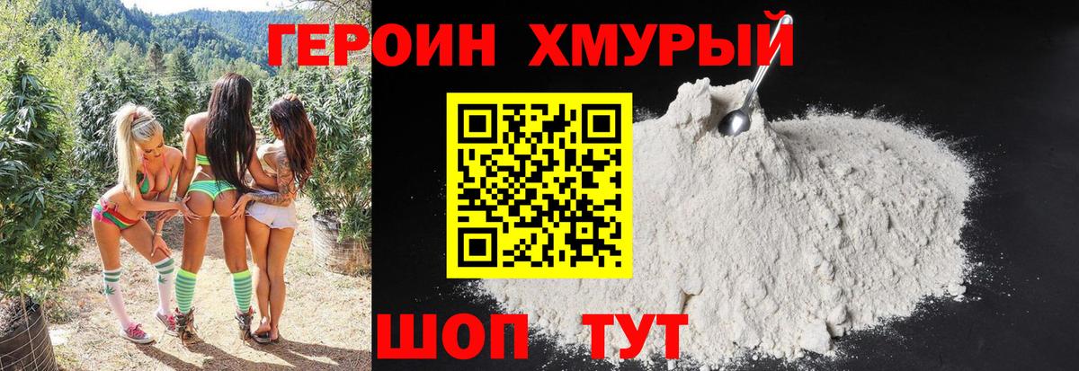 Осинники  Героин белый  Вход с VPN 