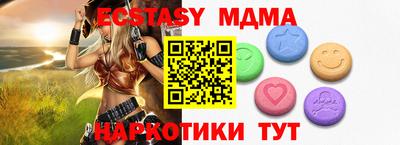 экстази Партизанск