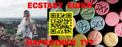 экстази Партизанск
