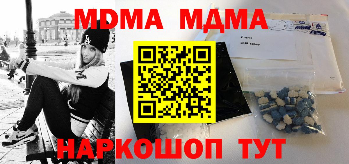 МДМА Molly Осинники