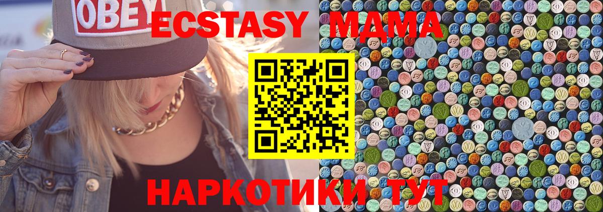МДМА  МДМА crystal  Вход с VPN  MDMA crystal  Осинники 