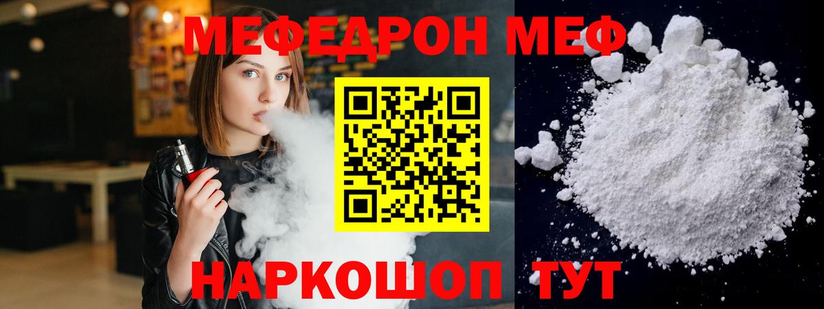 Меф 4 MMC  МЕФ mephedrone  купить наркотик  Осинники  Вход с VPN  МЯУ-МЯУ 