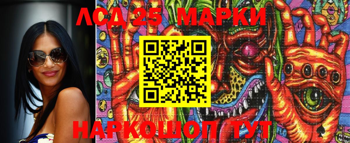 Марки 25I-NBOMe  Марки 25I-NBOMe 1,5мг  Вход с VPN  Осинники 