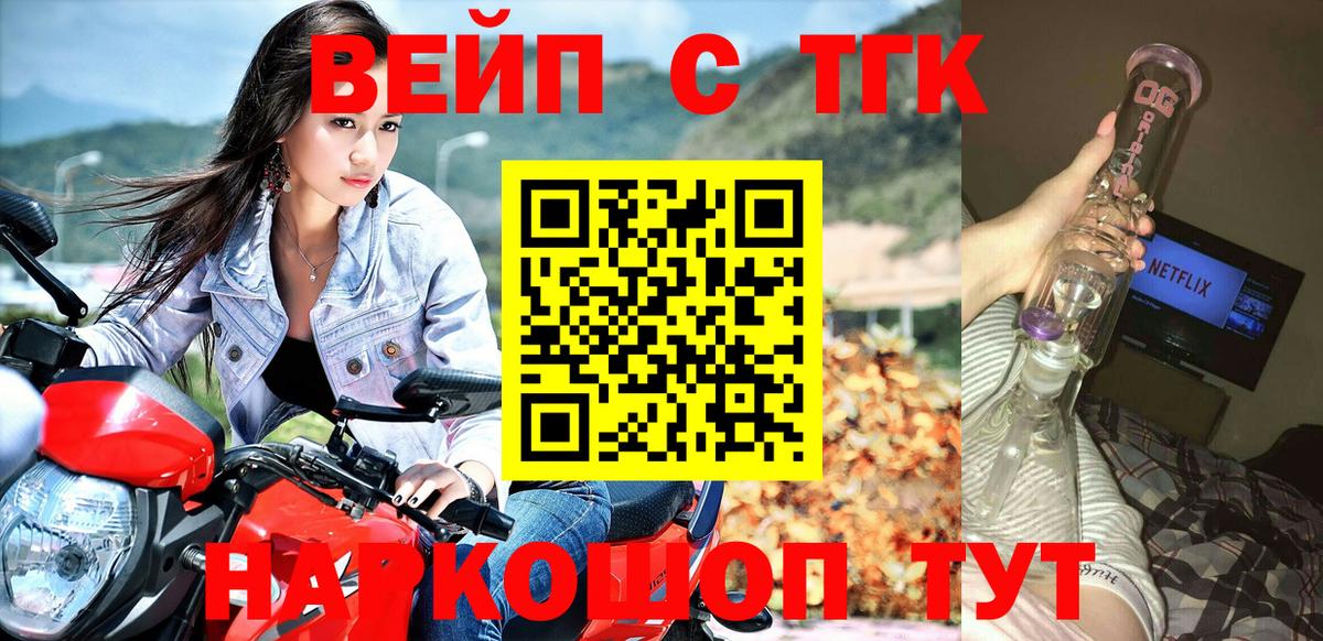 Дистиллят ТГК концентрат Осинники