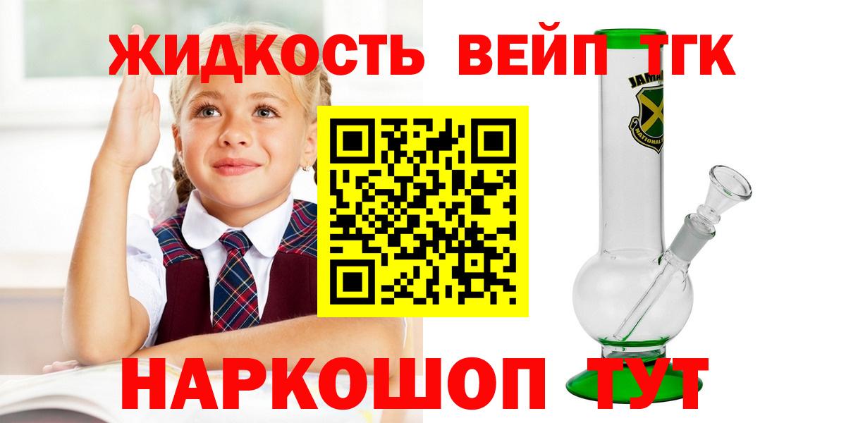 Осинники  ТГК Wax  Вход с VPN  Дистиллят ТГК жижа 